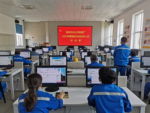 吉化化肥厂 以扎实培训为基石，以智慧赋能促质量提升