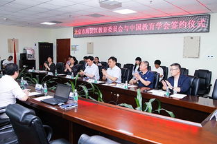 海淀区获授中国教育学会民办教育培训机构管理试验区