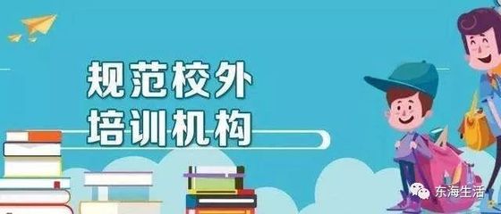 你给孩子选对了吗？揭秘丰泽区校外培训机构“白名单”，民办机构全解析