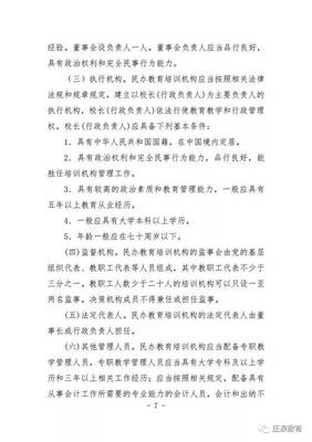 关于发布《庄浪县民办非学历教育培训机构审批与管理办法(试行)》的公告
